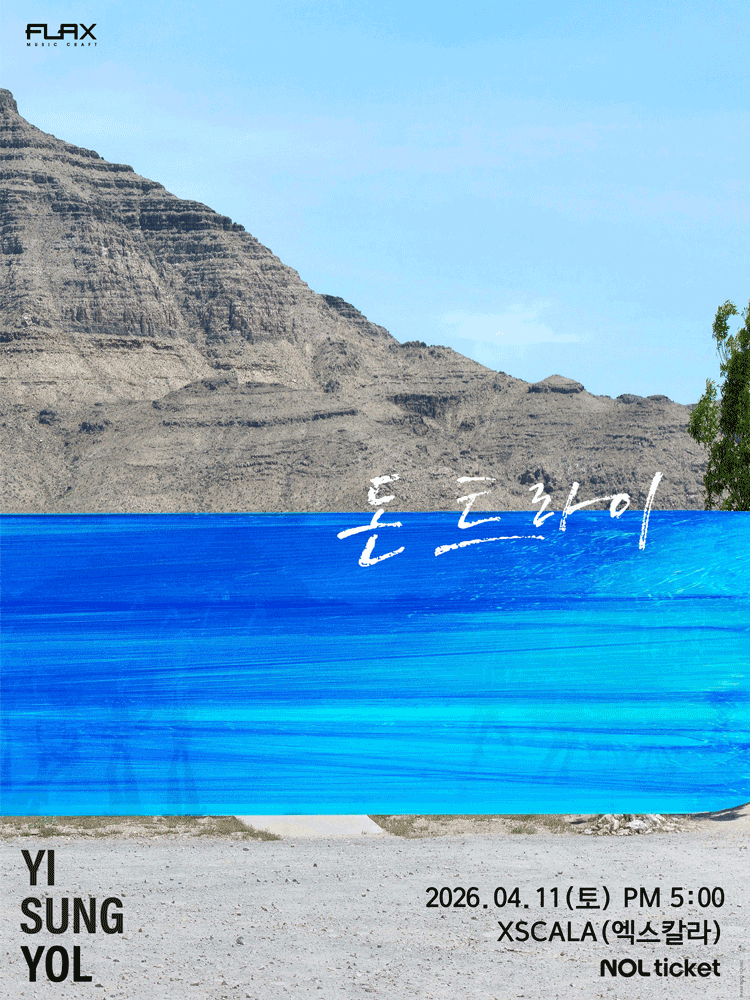 2026 이승열 콘서트〈돈 트라이〉