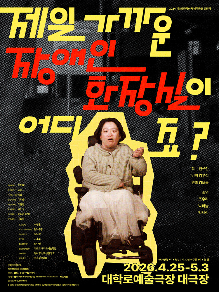포스터