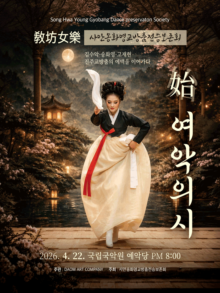 여악의 始
