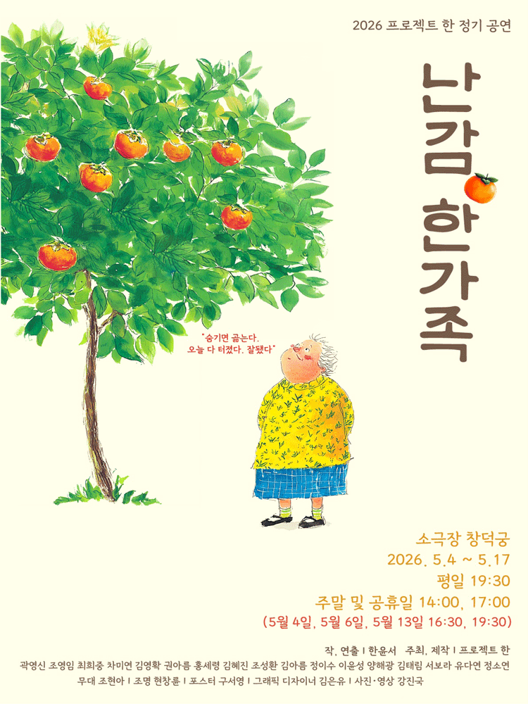 난감,한가족