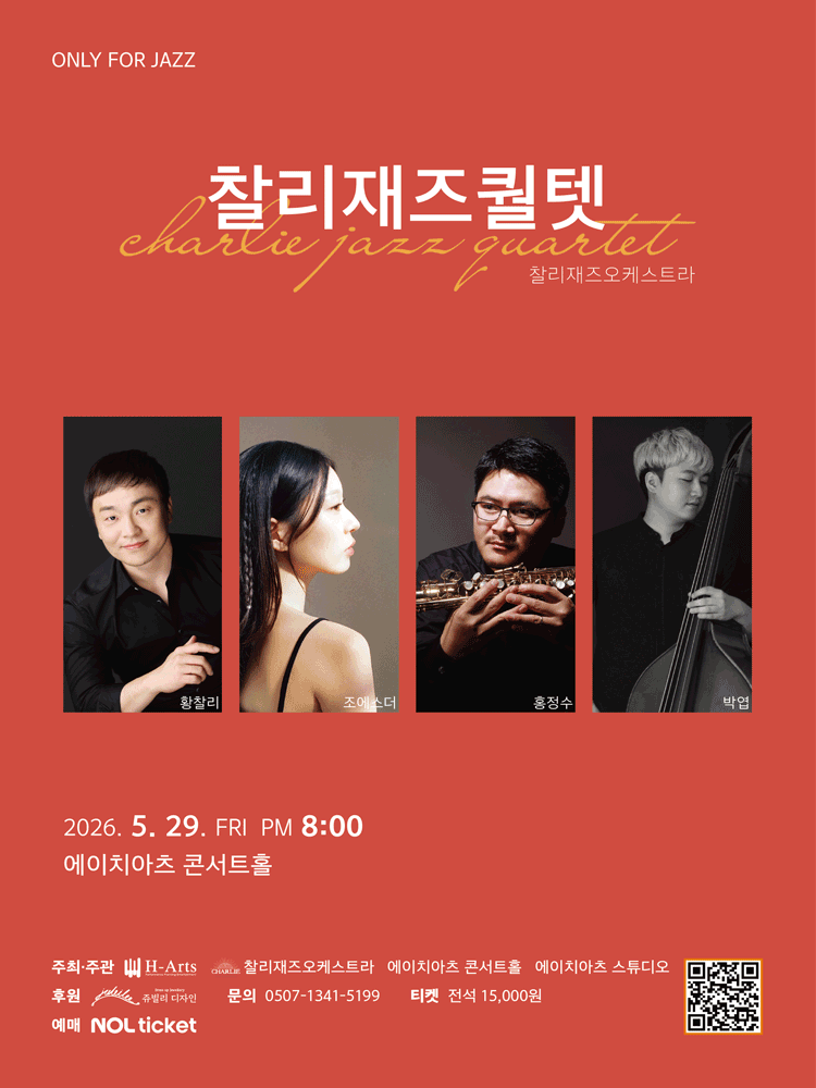 ONLY FOR JAZZ -대구