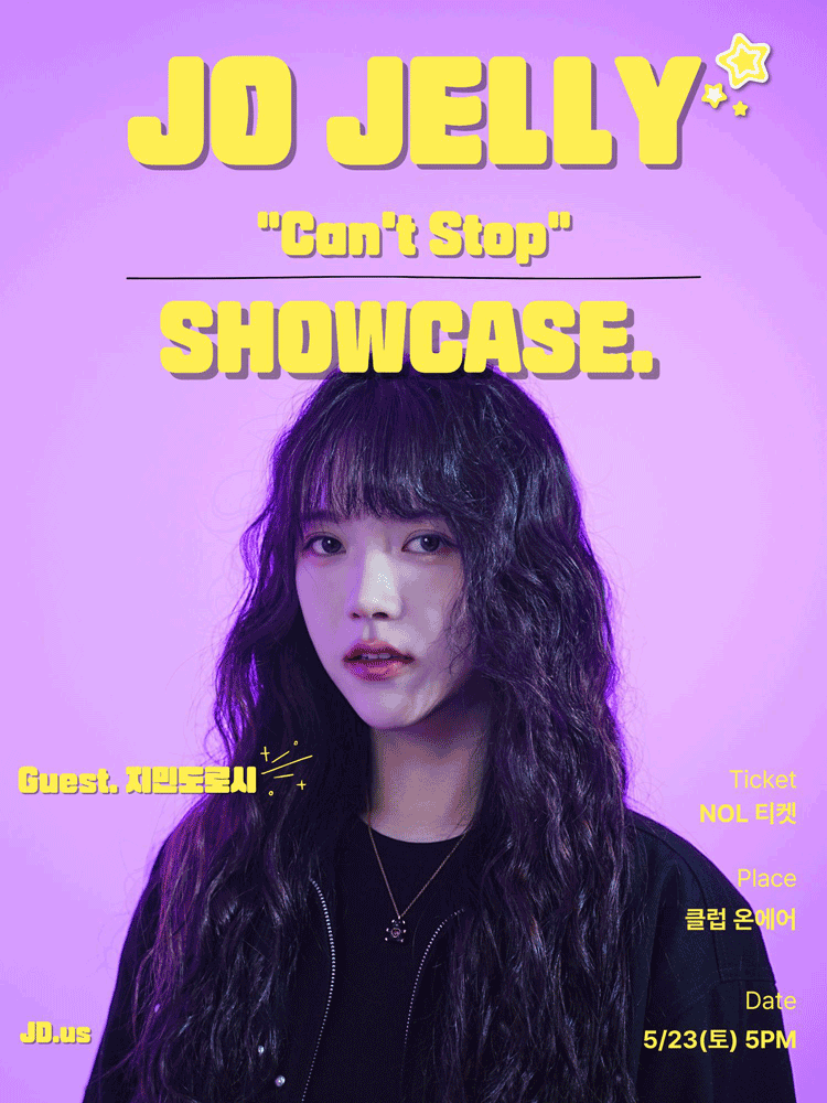 조젤리 ＂Can＇t Stop!＂ 발매기념 쇼케이스