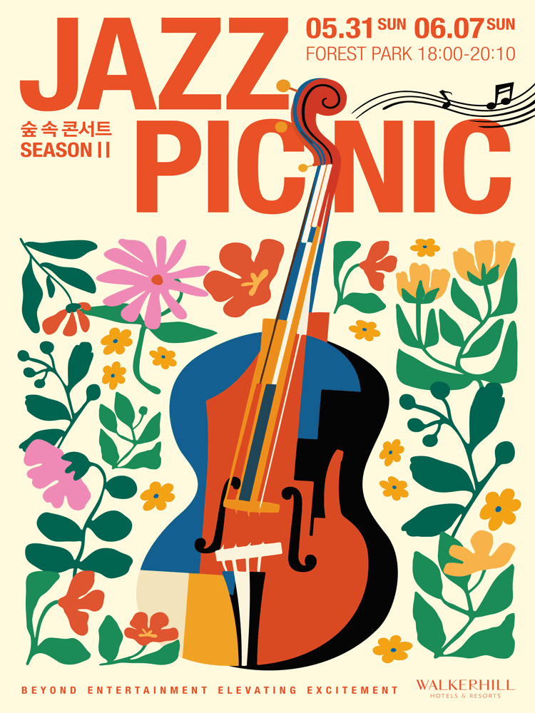 워커힐 숲 속 콘서트 〈JAZZ  PICNIC〉