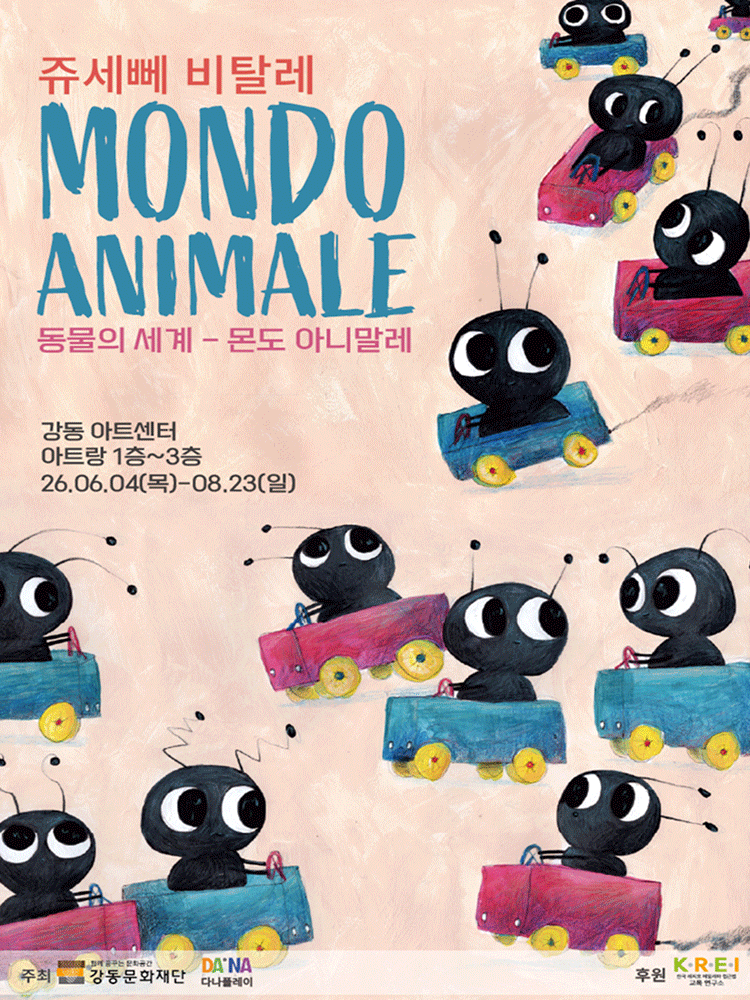 쥬세뻬 비탈레 MONDO ANMALE