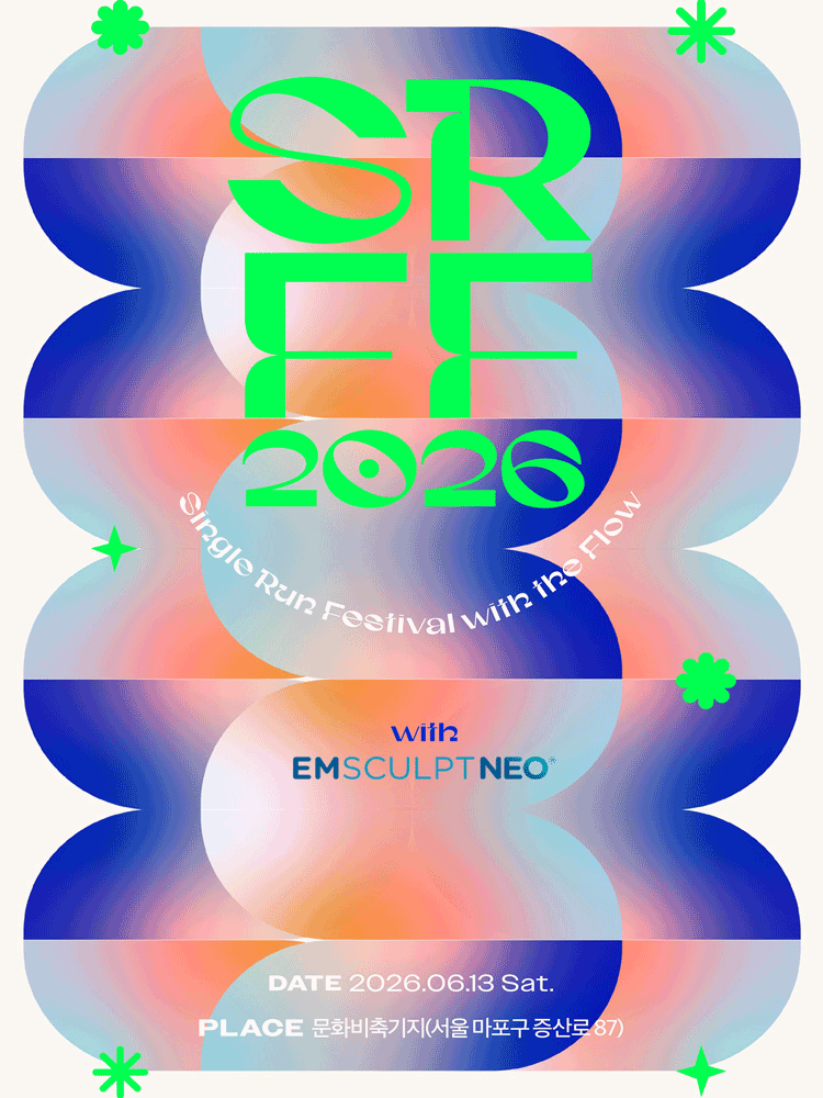 alt=SRFF-2026-라인업