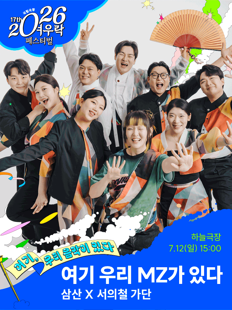 〈Here are our MZs〉
