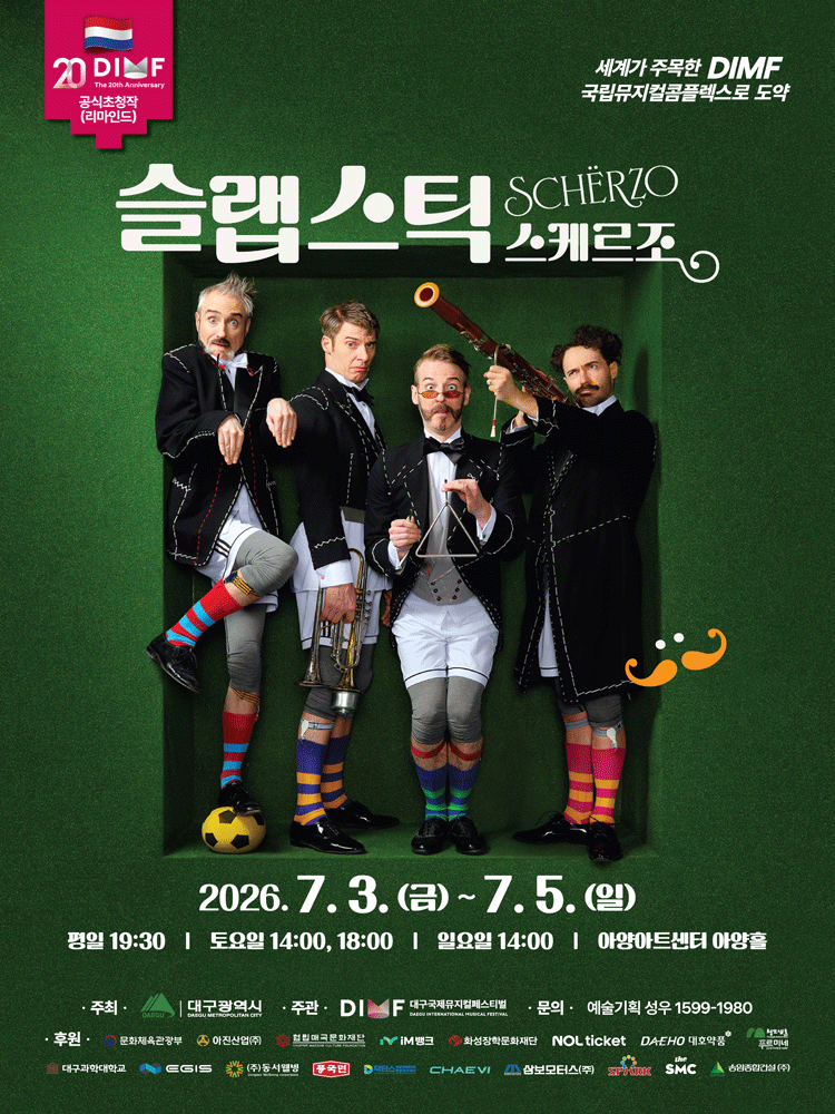 Slapstick-Scherzo - NOL World