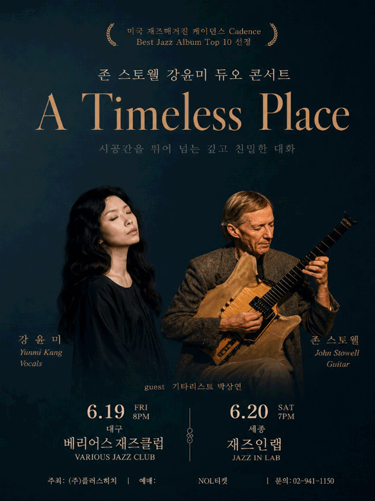 Yunmi Kang & John Stowell