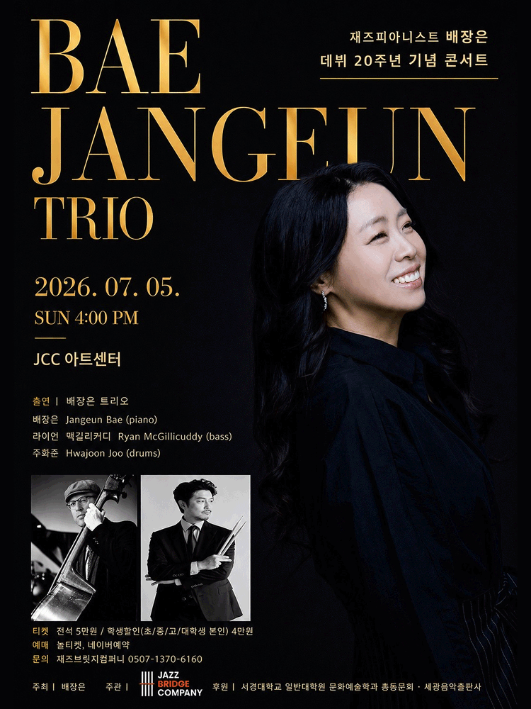 Bae Jangeun Trio Concert