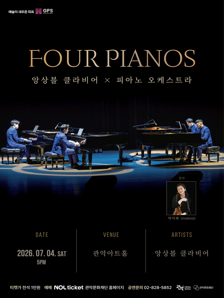 FOUR PIANOS 〈앙상블 클라비어 x 피아노 오케스트라〉