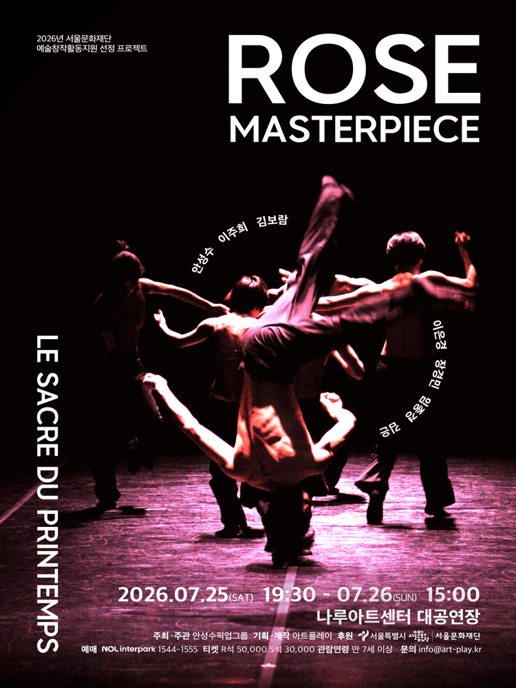 ROSE - MASTERPIECE