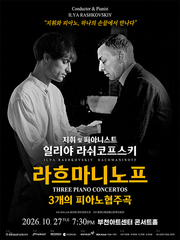 일리야 라쉬코프스키, 라흐마니노프 3개의 피아노 협주곡 - 부천