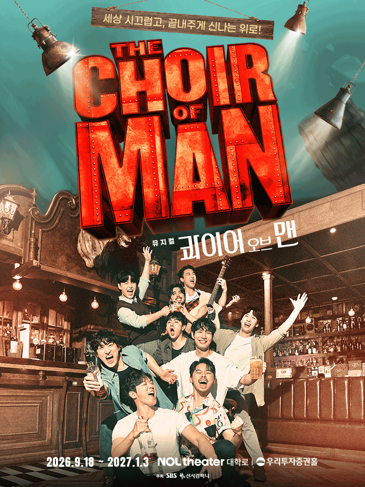 Musical The Choir Of Man NOL World Musical The Choir Of Man NOL World