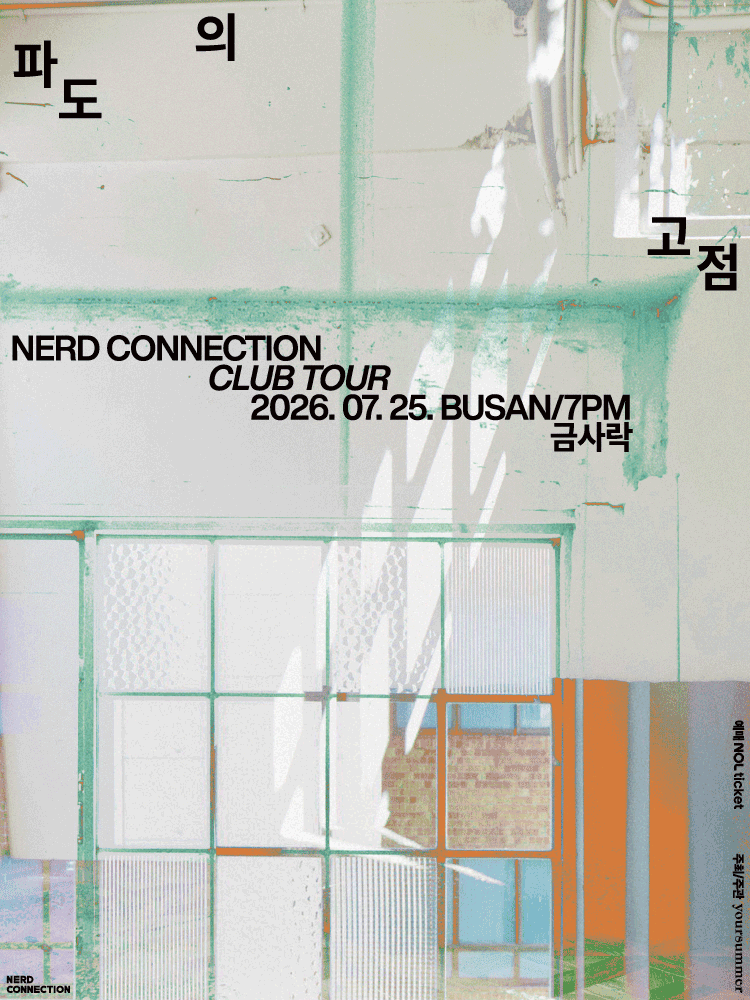 Nerd Connection Club Tour 2026 - BUSAN
