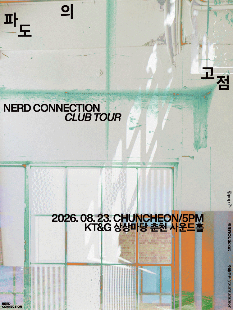 Nerd Connection Club Tour 2026 - CHUNCHEON