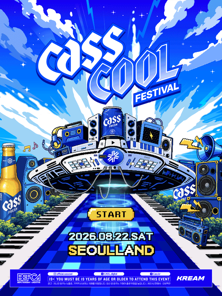 2026 CassCool Festival