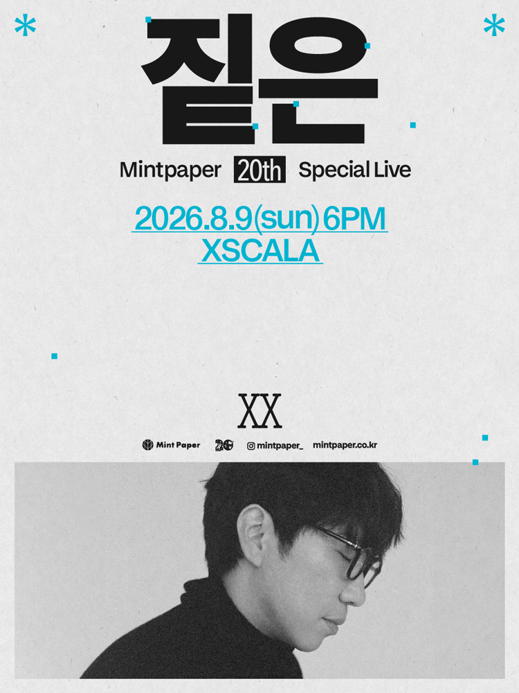 짙은 : MINTPAPER 20th SPECIAL LIVE