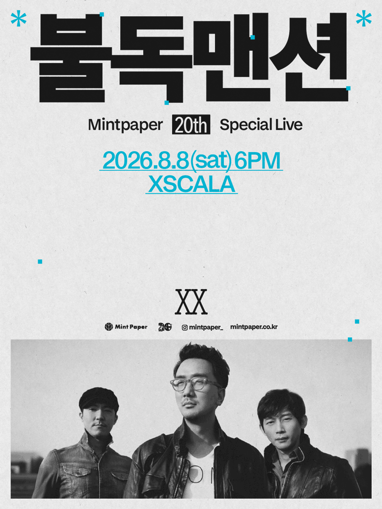 불독맨션 : MINTPAPER 20th SPECIAL LIVE