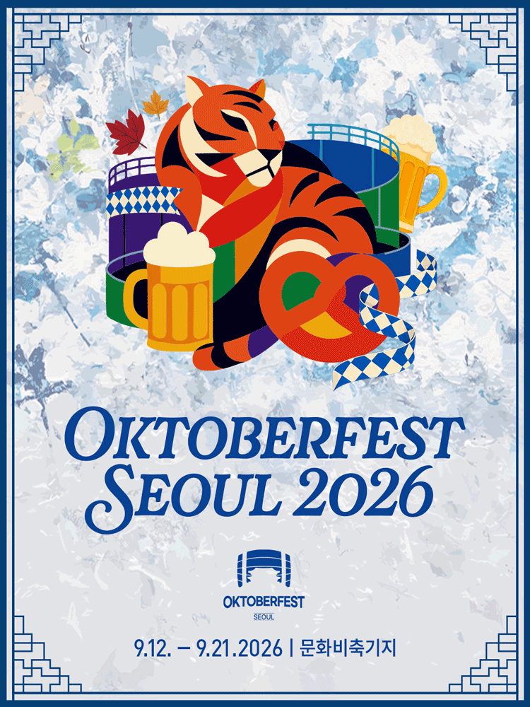 Oktoberfest Seoul 2026 - Premium 