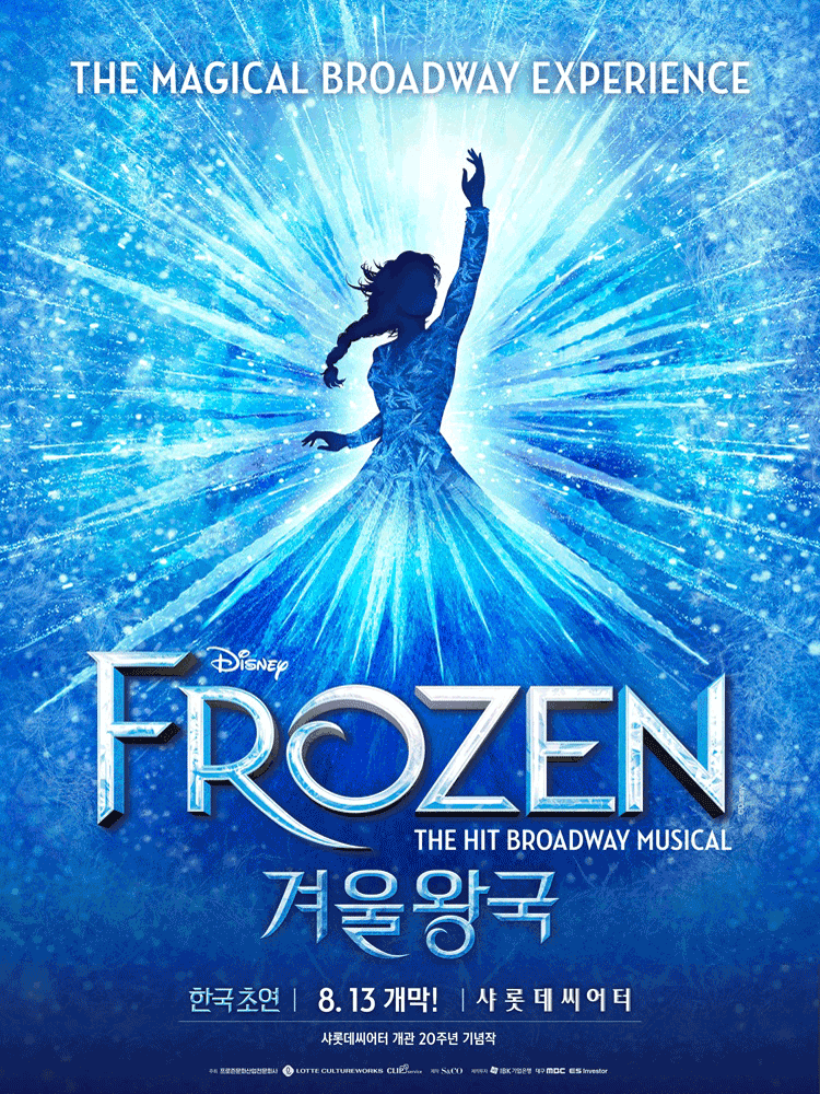 뮤지컬 〈겨울왕국〉 한국 초연 - 프리뷰 (FROZEN The Musical)