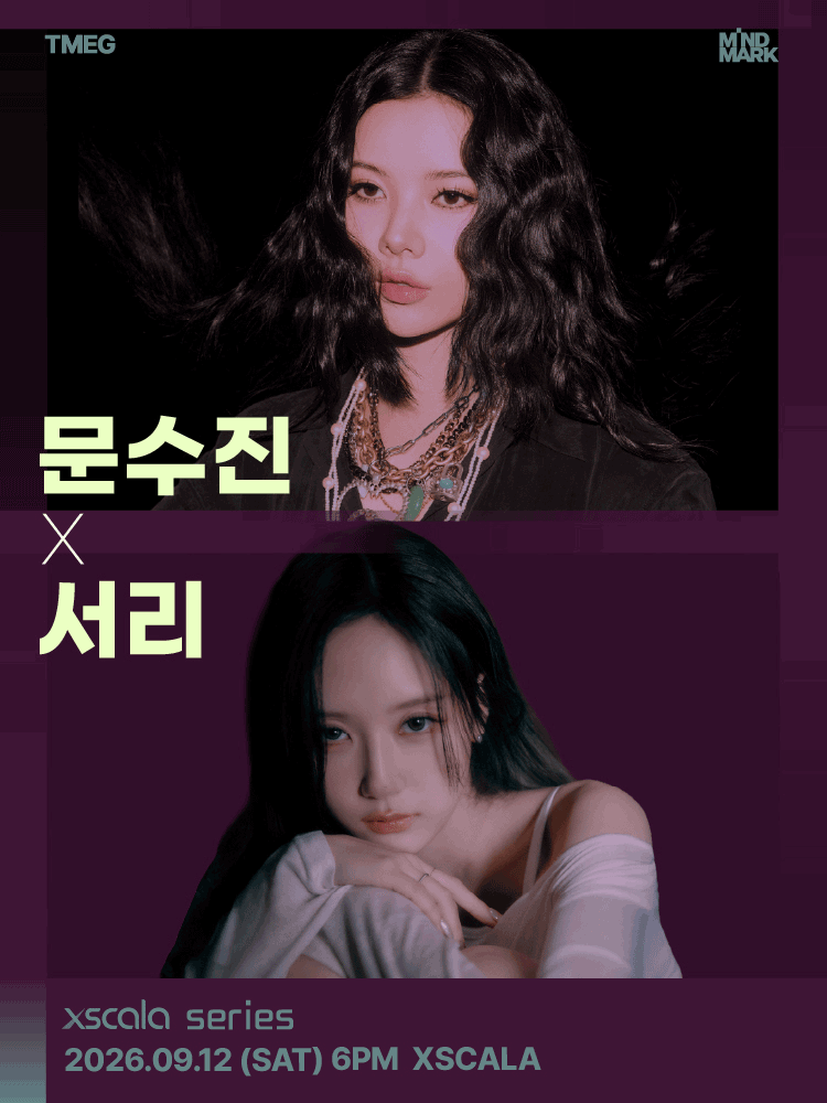 문수진X서리_XSCALA SERIES