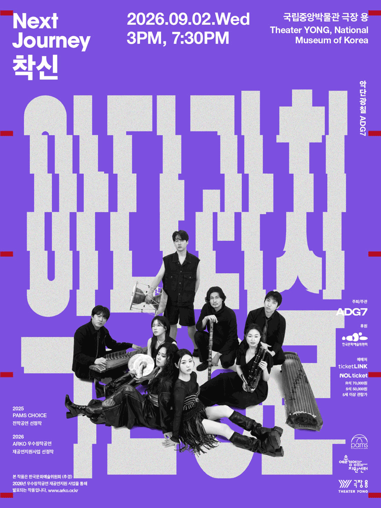 ADG7's Concert 〈NEXT JOURNEY〉