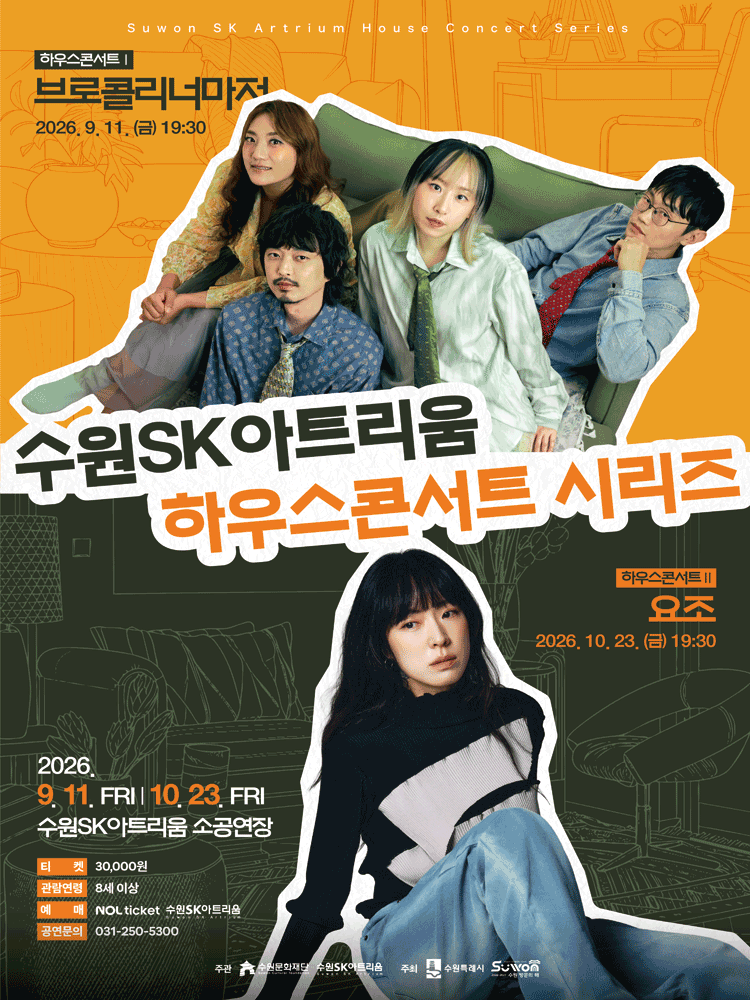 House Concert II - Suwon