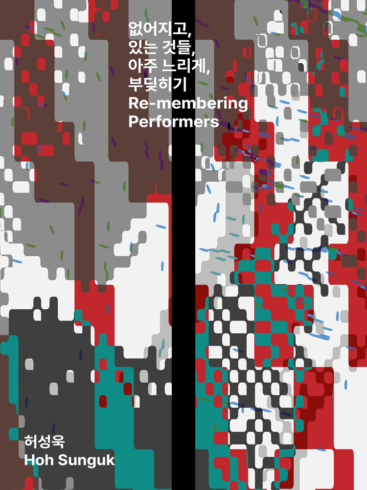 Re-membering Performers - 2026 Seoul Marginal Theatre Festival