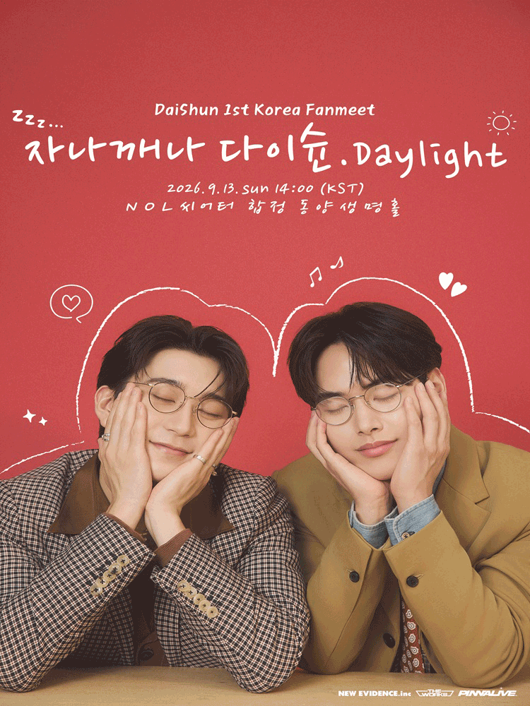 DaiShun 1st Korea Fanmeet 〈자나깨나 다이슌. Daylight〉