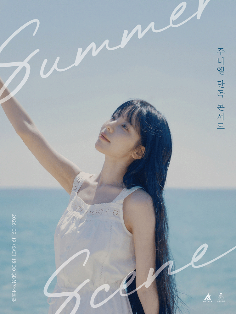 Juniel演唱會：〈SUMMER SCENE〉