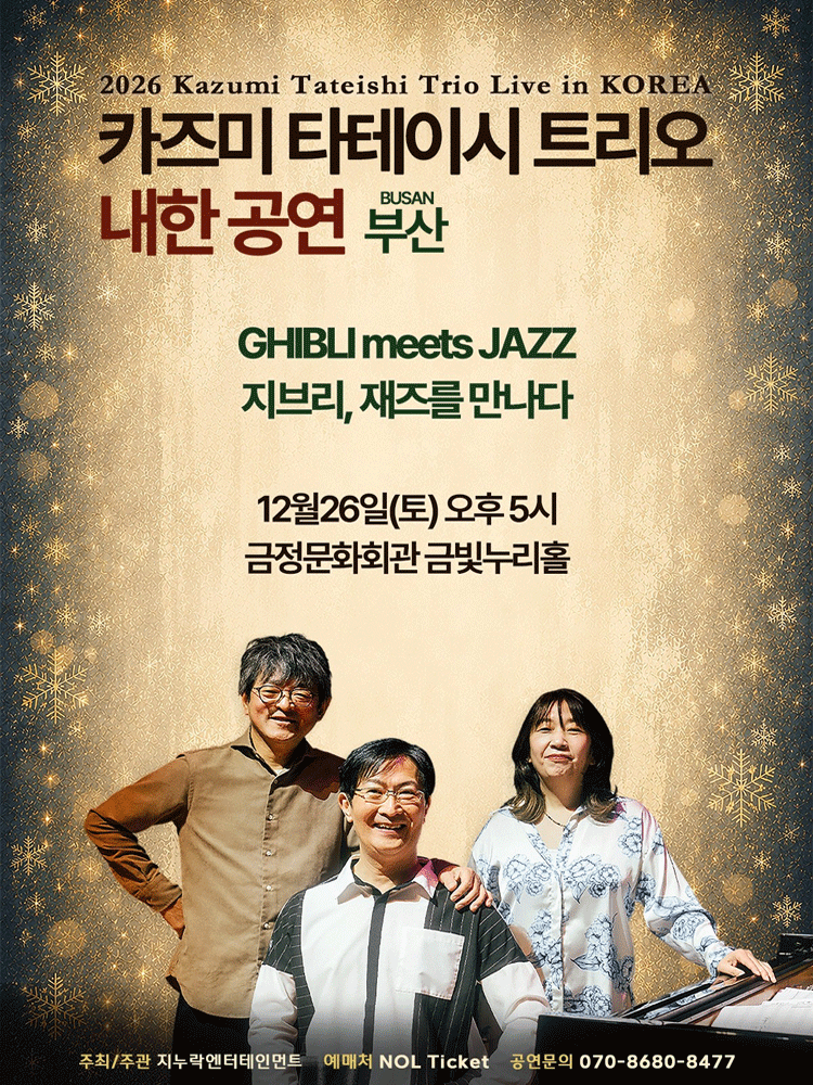 2026 Kazumi Tateishi Trio Live in Korea(Busan)
