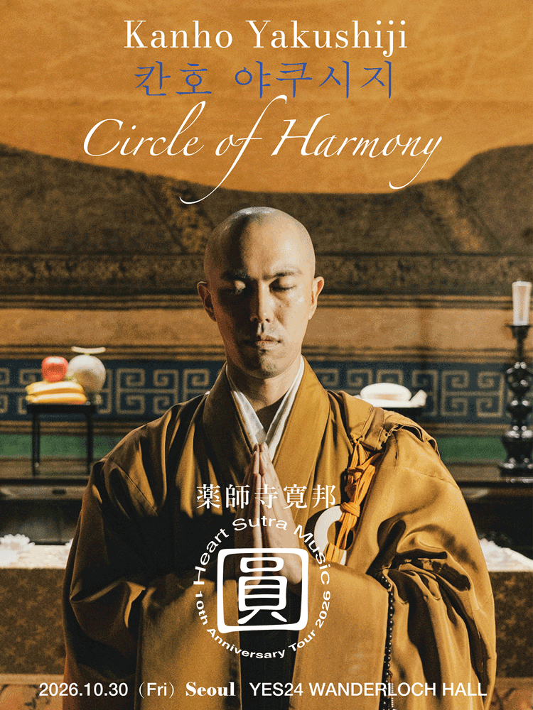 칸호 야쿠시지 첫 내한공연 “Circle of Harmony”
