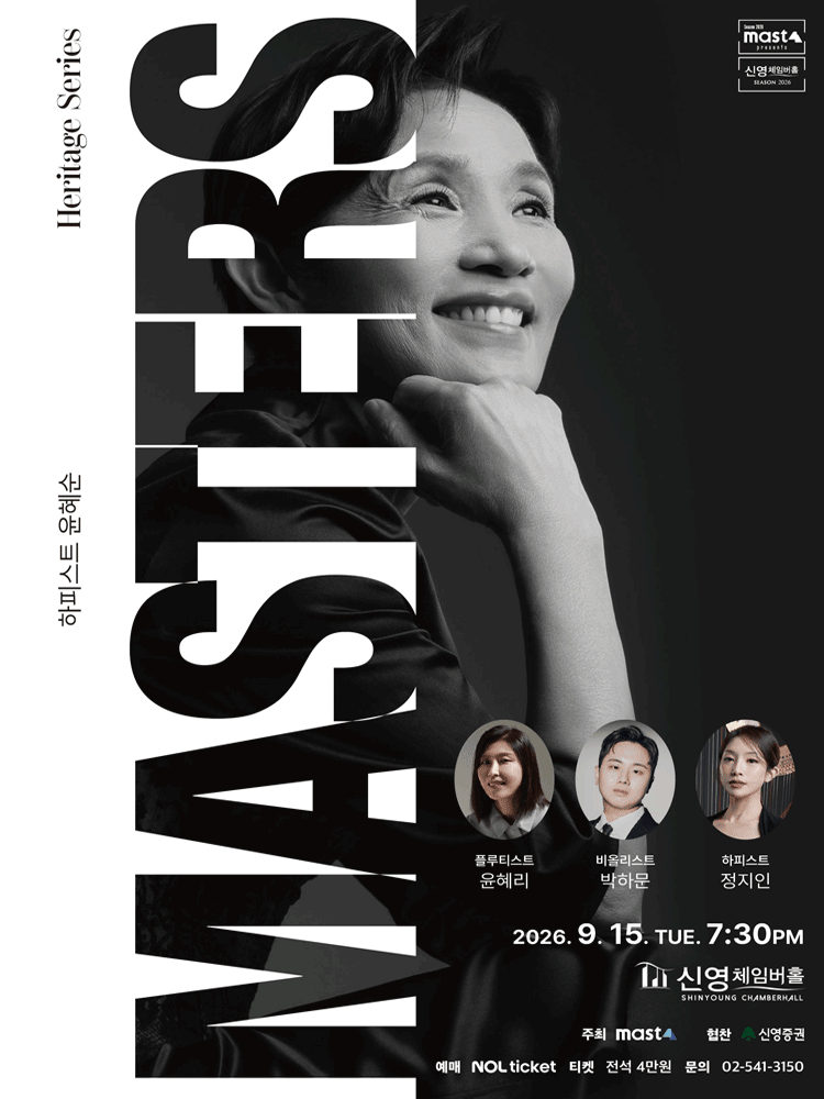 Heritage Series; The Masters 하피스트 윤혜순