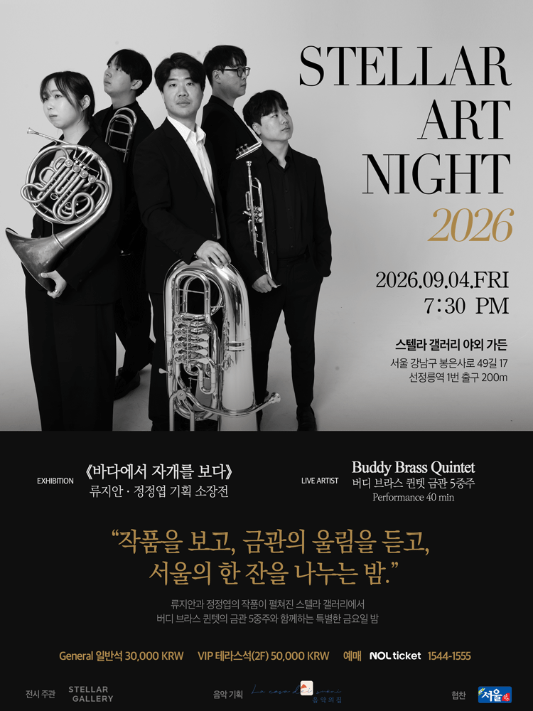 Stella Art Night 2026 con Buddy Brass Quintet