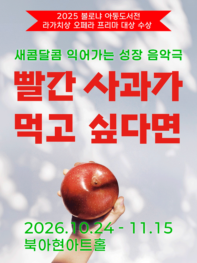 빨간사과가먹고싶다면