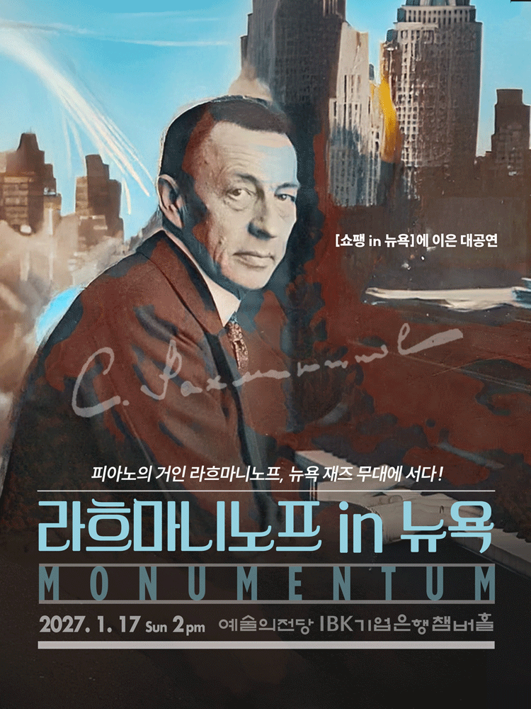 Rachmaninoff in Nueva York
