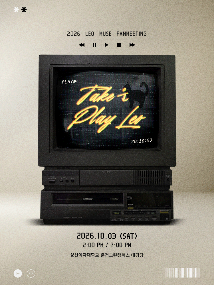 2026 LEO MUSE FANMEETING [TAKE 운－PLAY LEO]