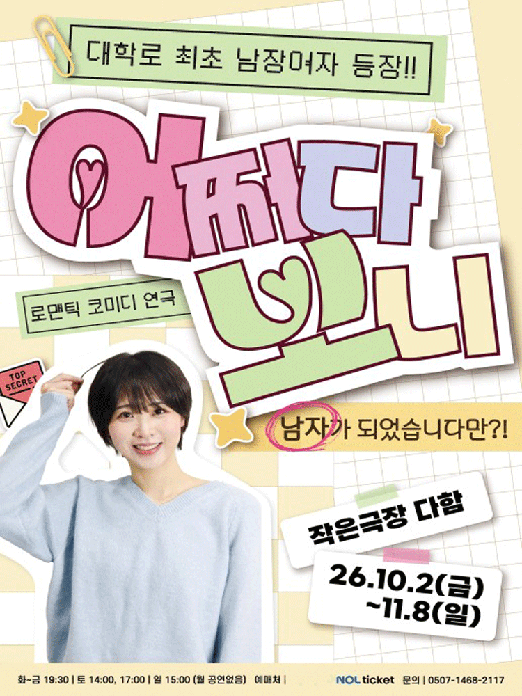 어쩌다보니 -대전