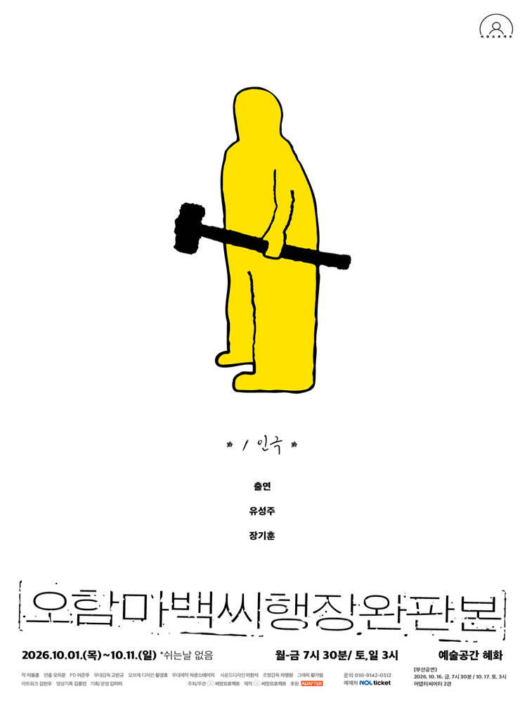오함마백씨행장 완판본