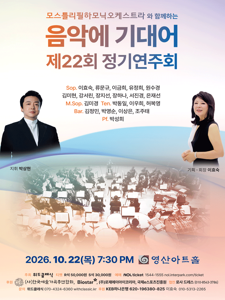 제22회 음악에 기대어 정기연주회