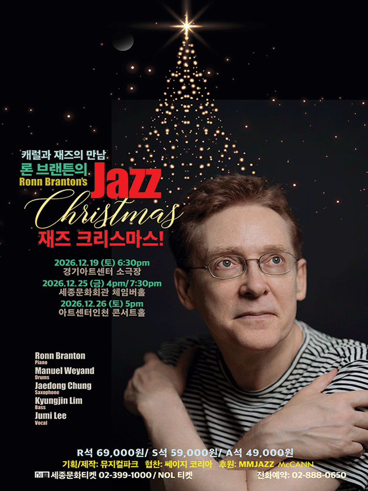 2026 론 브랜튼의 〈재즈 크리스마스!〉 - 인천
