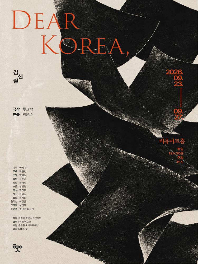Dear Korea,