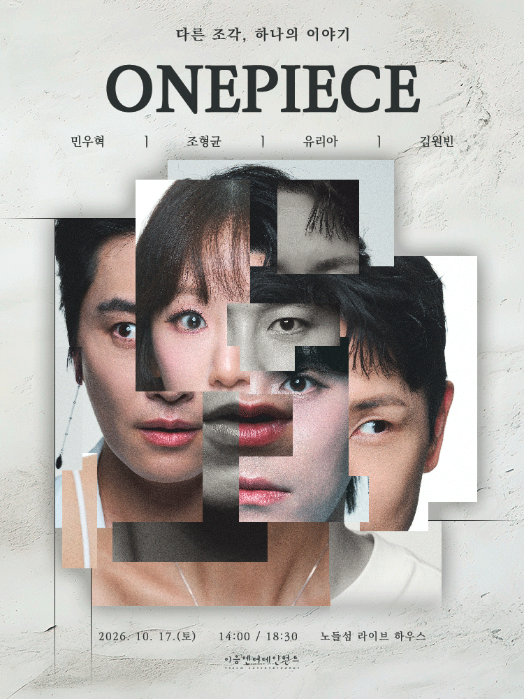 ‘ONEPIECE’(원피스)