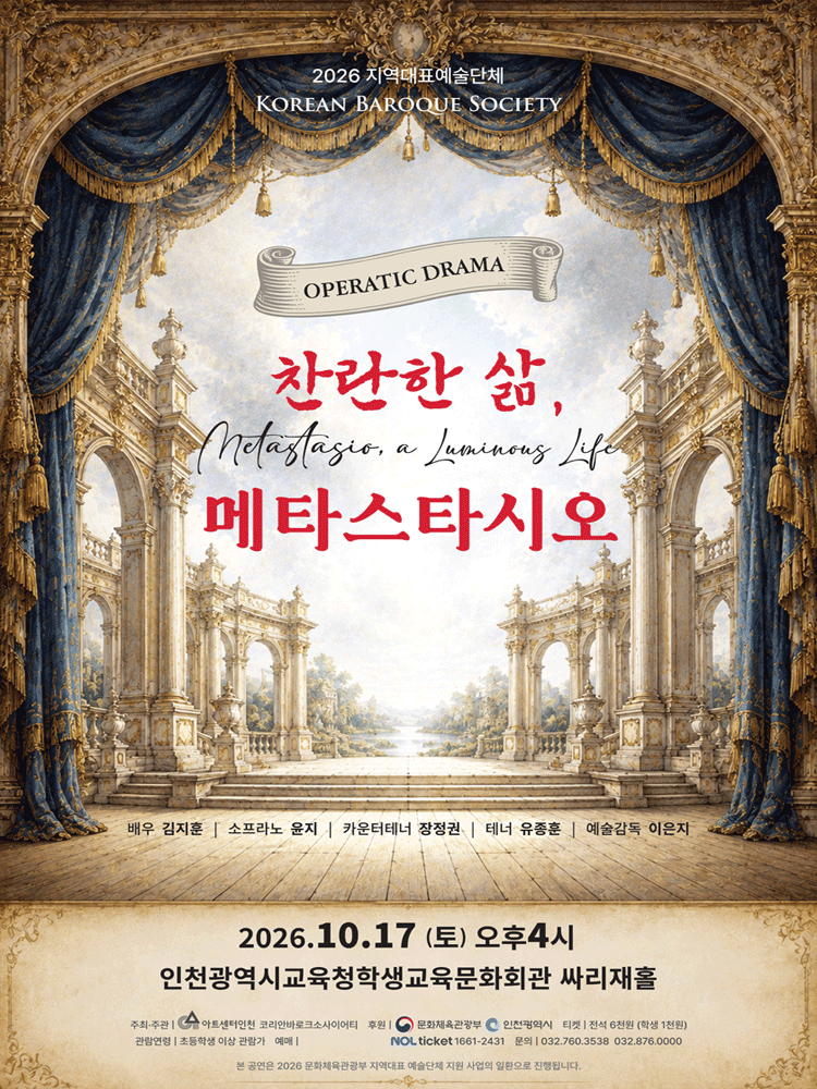 Operatic Drama - 찬란한 삶, 메타스타시오