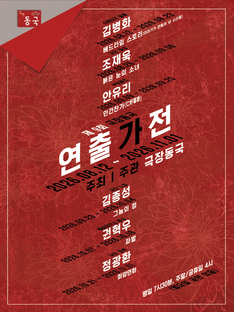 파발 (색동가죽신)