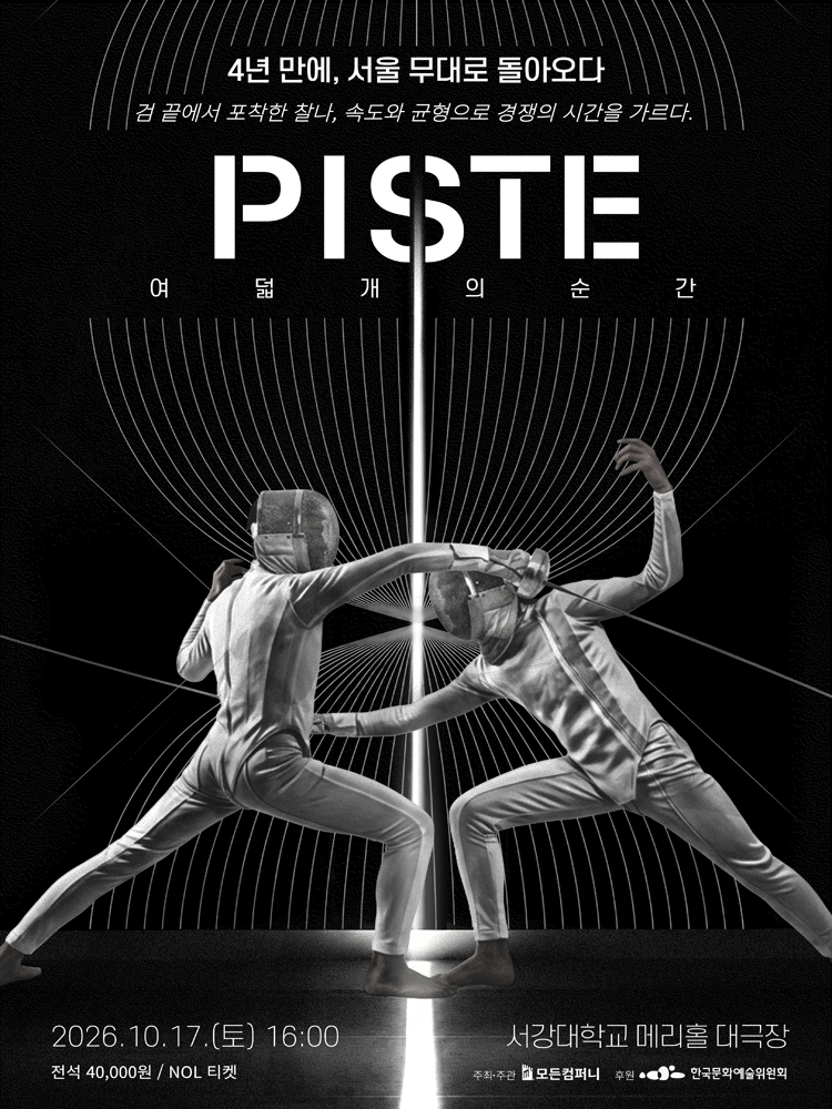 PISTE : Eight Moments