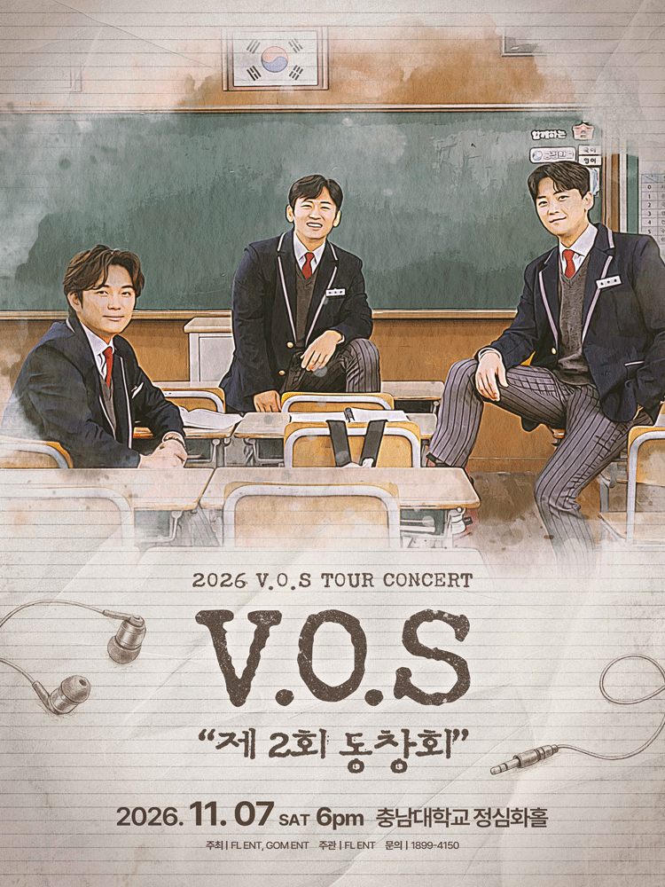 2026 V.O.S 전국투어 콘서트 “제 2회 동창회” - 대전