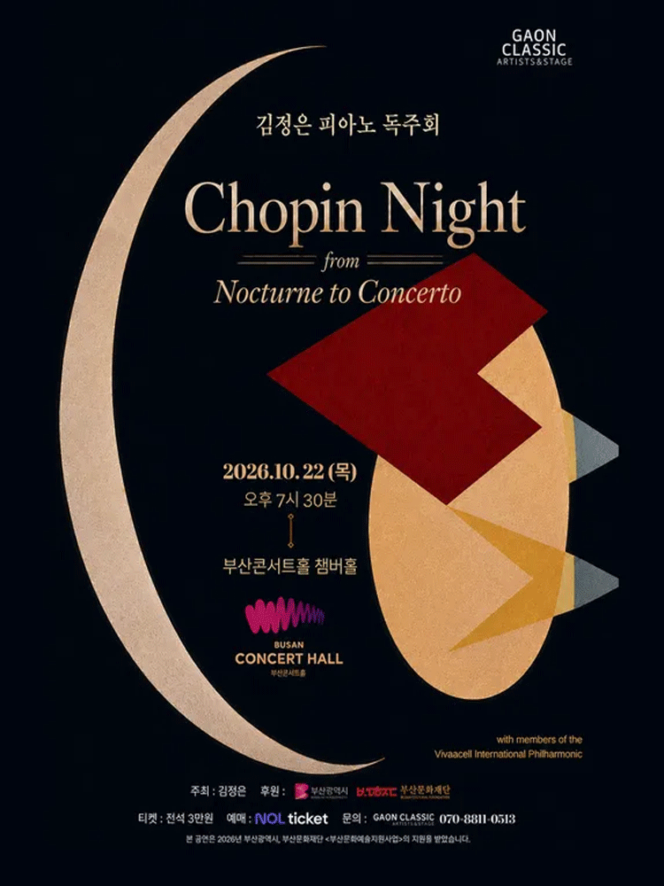 김정은 피아노 독주회 ‘Night from Nocturne to Concerto’ - 부산