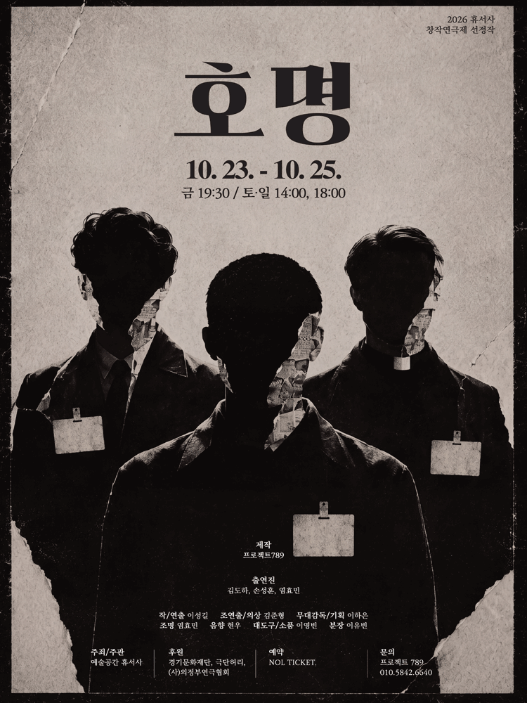 호명 - 의정부
