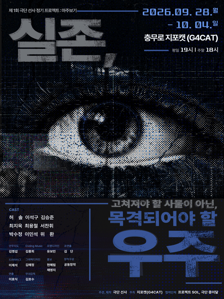 실존
